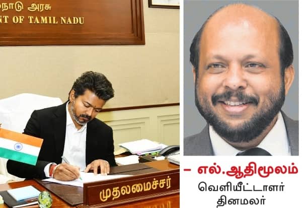 வெளிப்படை நிர்வாகம் தொடங்கட்டும்: முதல்வரே 3 உறுதிமொழிகள்