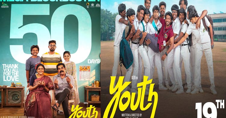 கென் கருணாஸின் ‘யூத்’ 50 நாட்களை கடந்தது! உலகளவில் வசூல் எவ்வளவு?