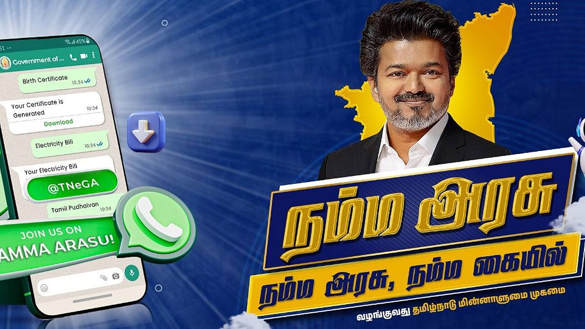 தமிழக அரசு சேவைகளை வாட்ஸ்அப் மூலம் பெற புதிய வசதி: 66 சேவைகள் இனி செல்போனில்