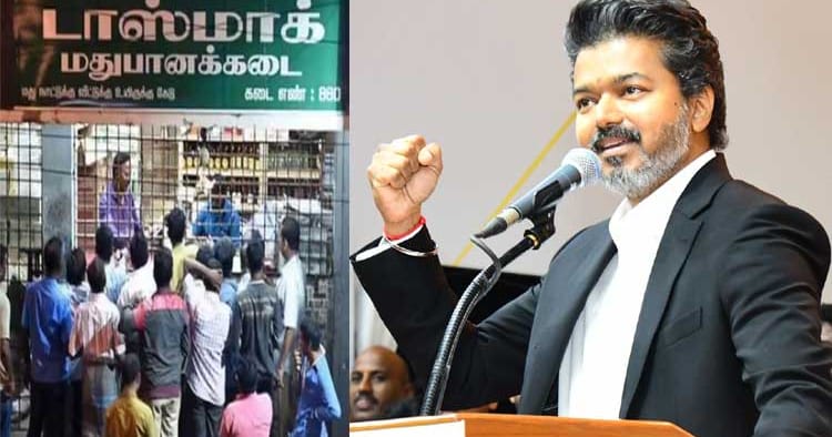தமிழகத்தில் 717 டாஸ்மாக் கடைகளை மூட முதல்வர் விஜய் உத்தரவு (Live)!