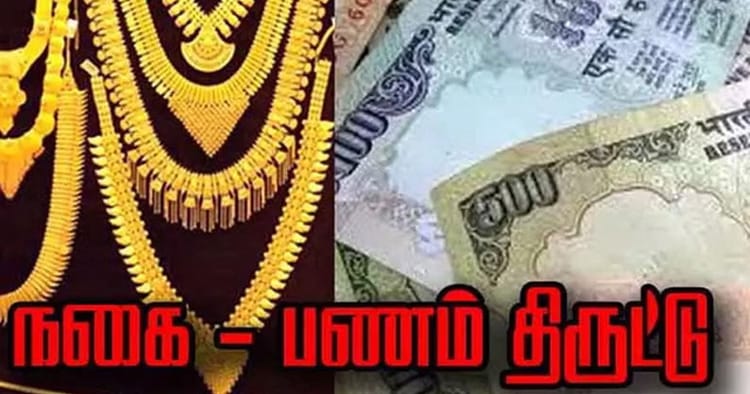 மதுரையில் வெளிநாட்டு ஊழியரின் வீட்டில் 80 பவுன் நகைகள் கொள்ளை