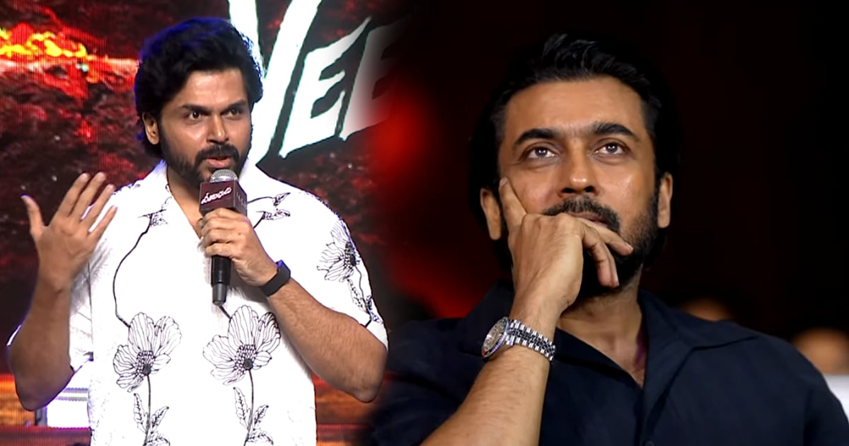 சூர்யா God-u Mode-u! கார்த்தி பேச்சு கலக்கல் (மே 5)
