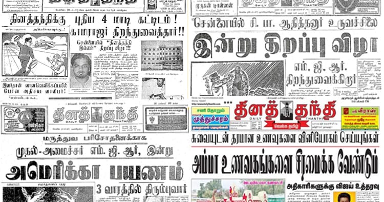 சி.பா. ஆதித்தனார் வகுத்த journalistic நெறிமுறைகள்: தினத்தந்தியின் தனித்துவமான செய்தி நடை