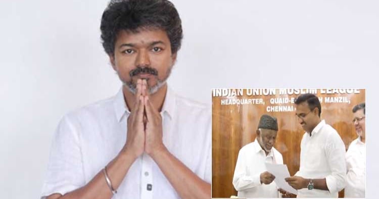 த.வெ.க.வுக்கு இந்திய யூனியன் முஸ்லிம் லீக் ஆதரவு (Live Update)! – ஆட்சி அமைக்க புதிய நகர்வு