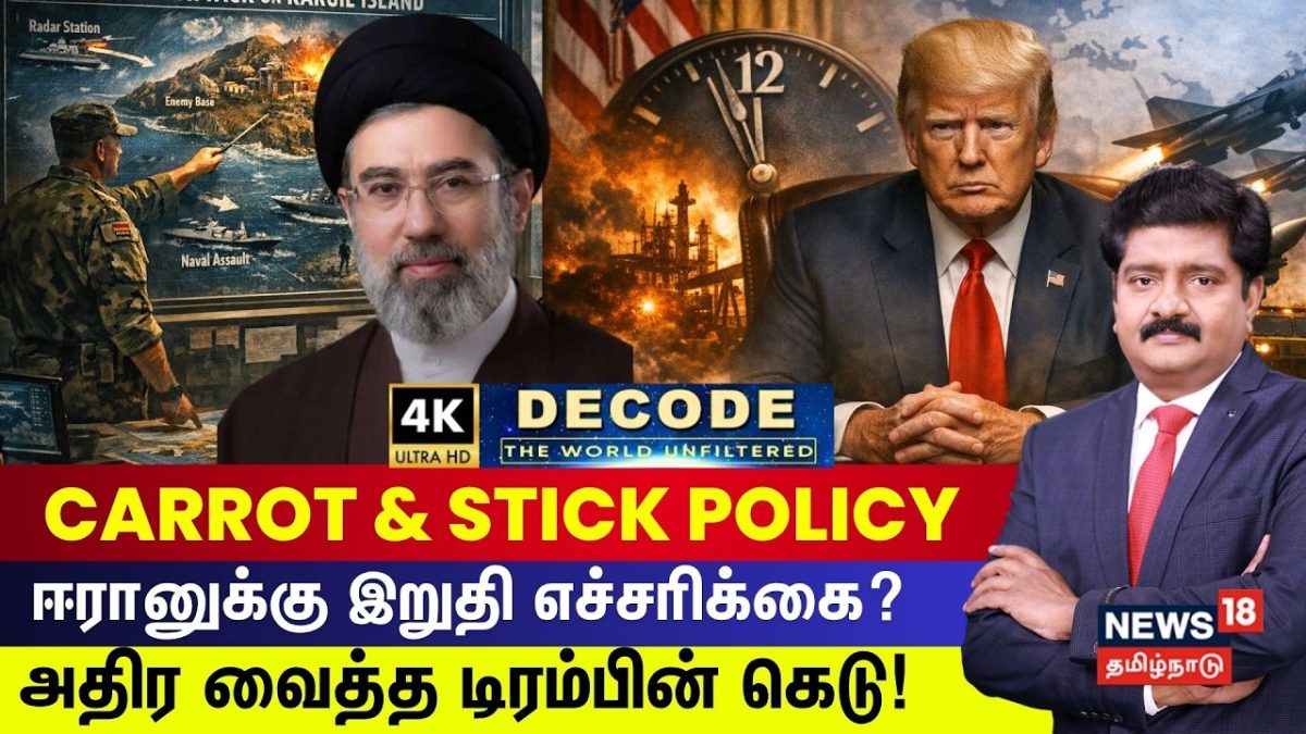 ட்ரம்ப் ஈரான் எச்சரிக்கை