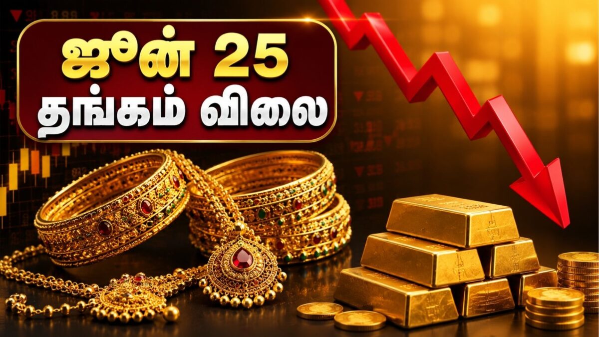 தங்கம் விலை