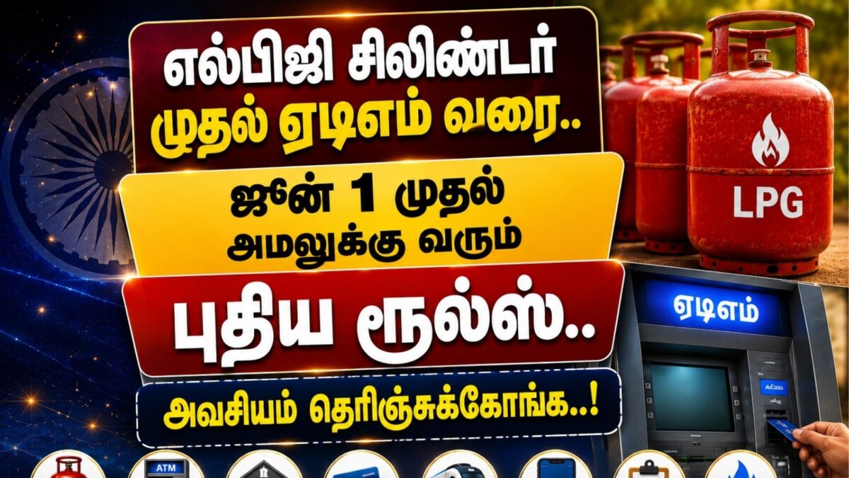 புதிய விதிகள்