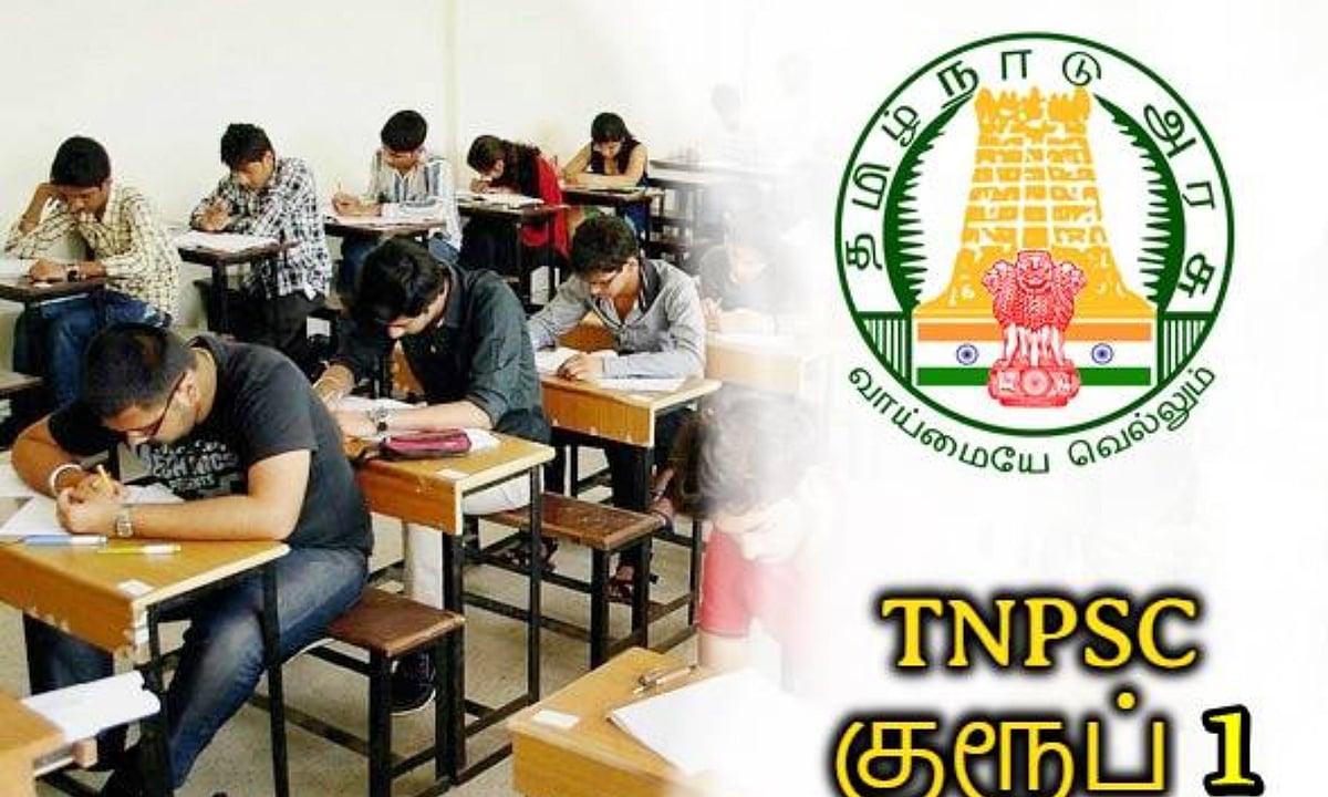டிஎன்பிஎஸ்சி குரூப்-1 தேர்வு