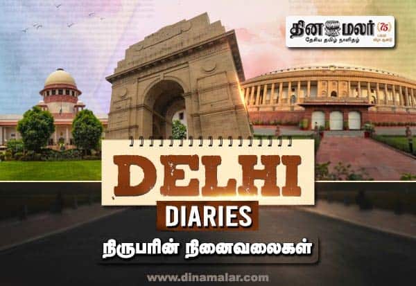 முன்னாள் பிரதமர் நரசிம்ம ராவ் காலத்து ரகசியக் கசிவு: அரசு அதிகாரி நீக்கம்