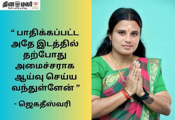 ராஜபாளையம் அரசு மருத்துவமனையில் அமைச்சர் ஜெகதீஸ்வரி ஆய்வு: ஊழியர்களின் அணுகுமுறை குறித்து அதிருப்தி
