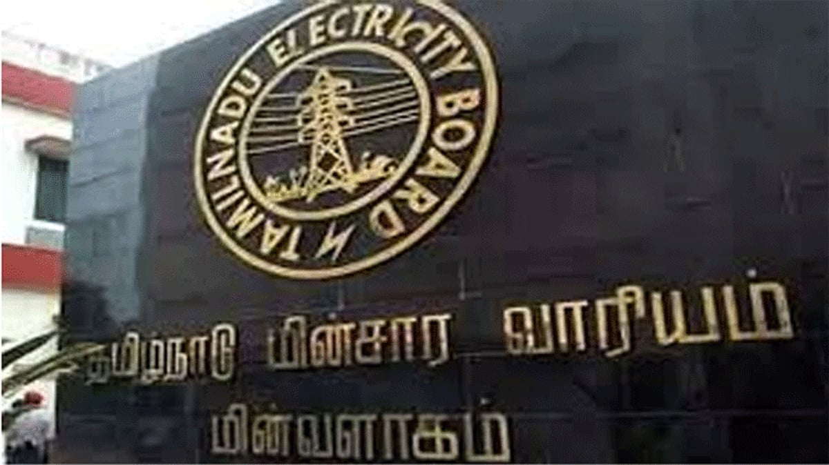 மீஞ்சூர் மின் பகிர்மான அலுவலகம் புதிய முகவரிக்கு மாற்றம்: மின்வாரிய அறிவிப்பு