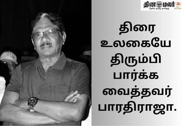 இயக்குநர் பாரதிராஜா: தமிழ் சினிமாவை கிராமத்து மண்ணுக்குக் கொண்டு சென்ற கலைமாமணி