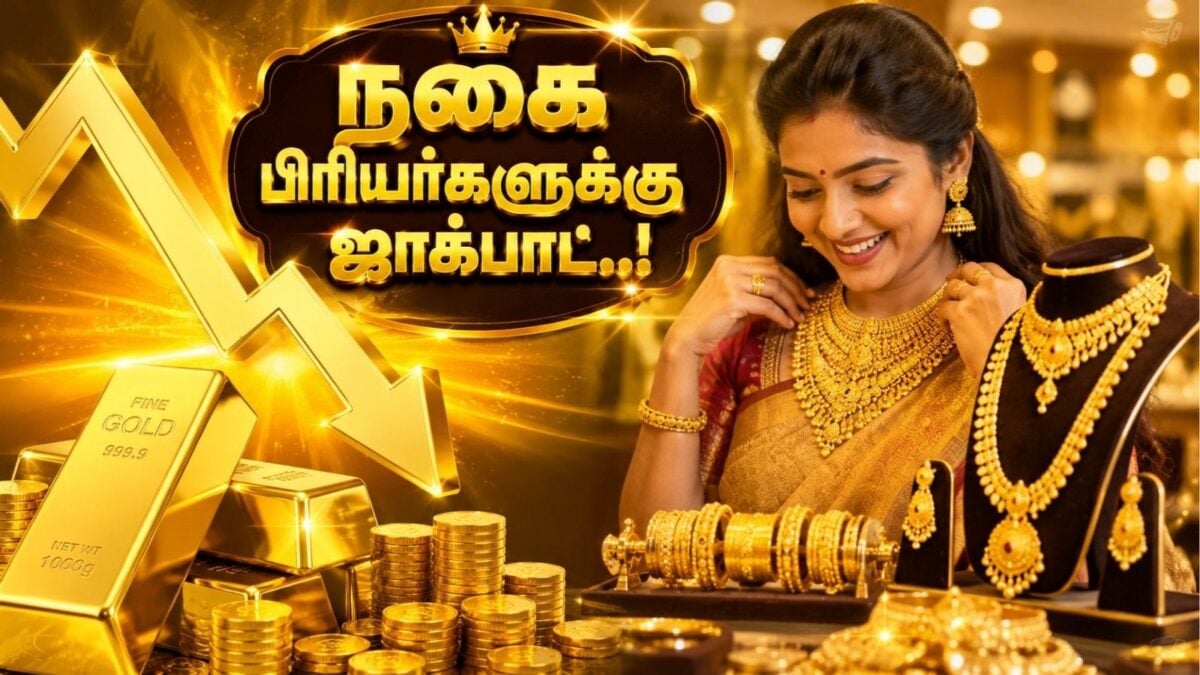 தங்கம் விலை