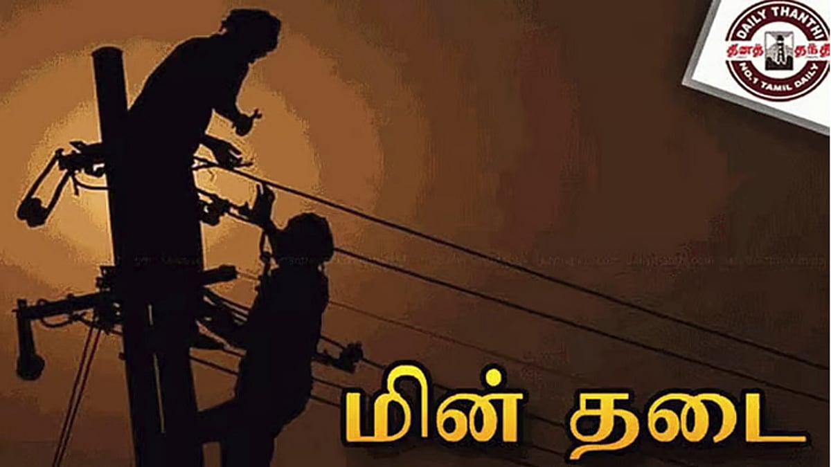 சென்னை மின்தடை