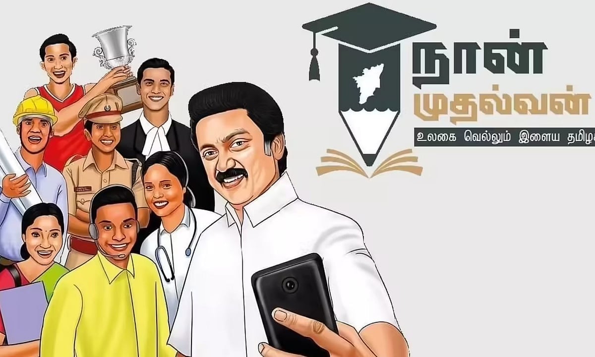திறன் தமிழ்நாடு