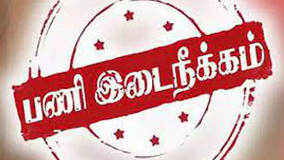 பட்டா பெயர் மாற்றம் லஞ்சம்