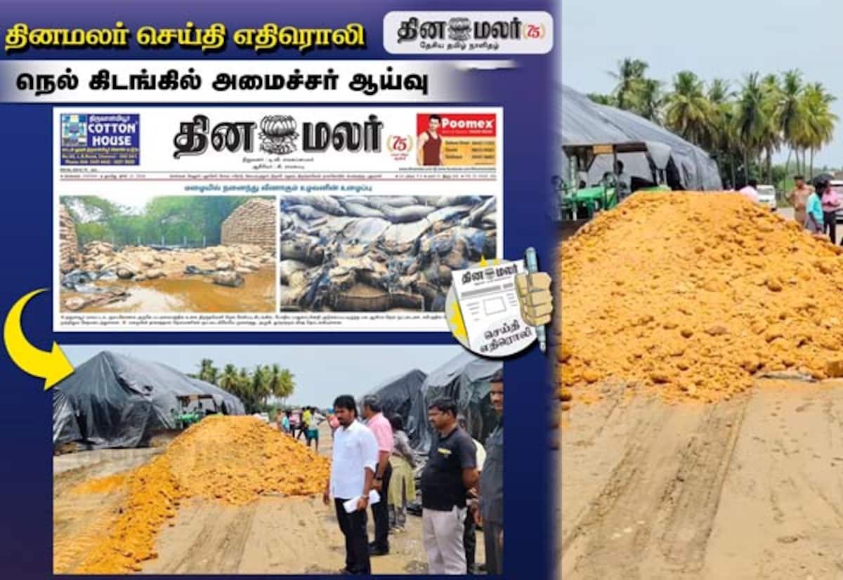 நெல் சேமிப்பு கிடங்கு