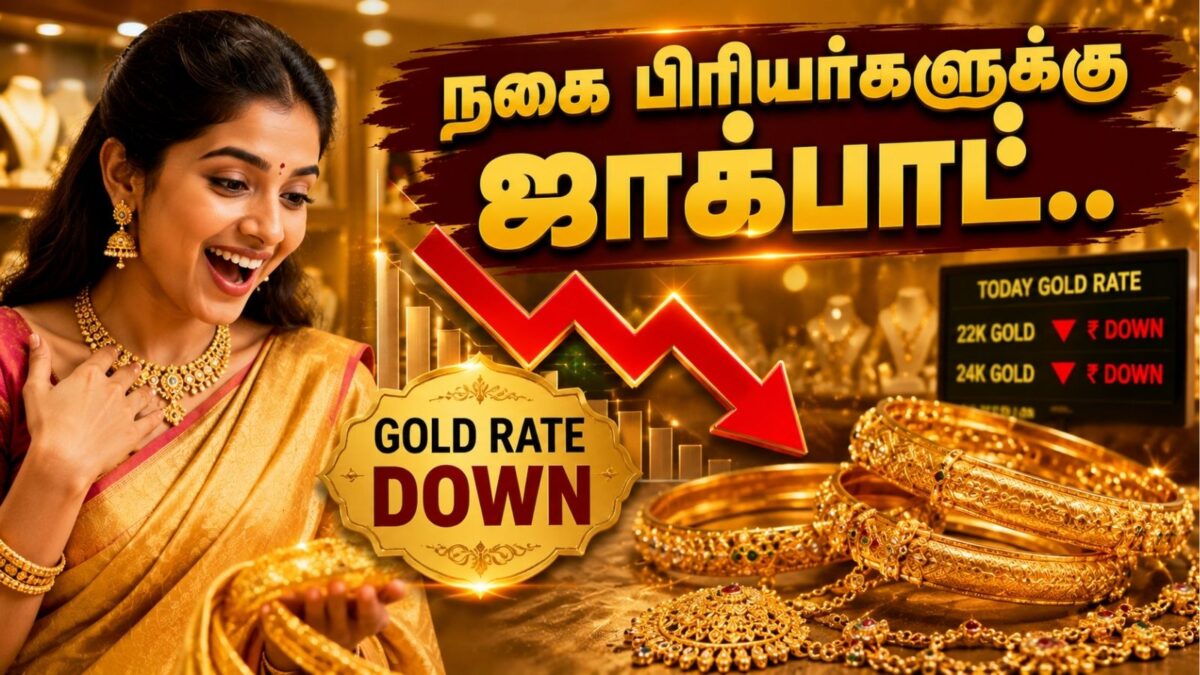 தங்கம் விலை