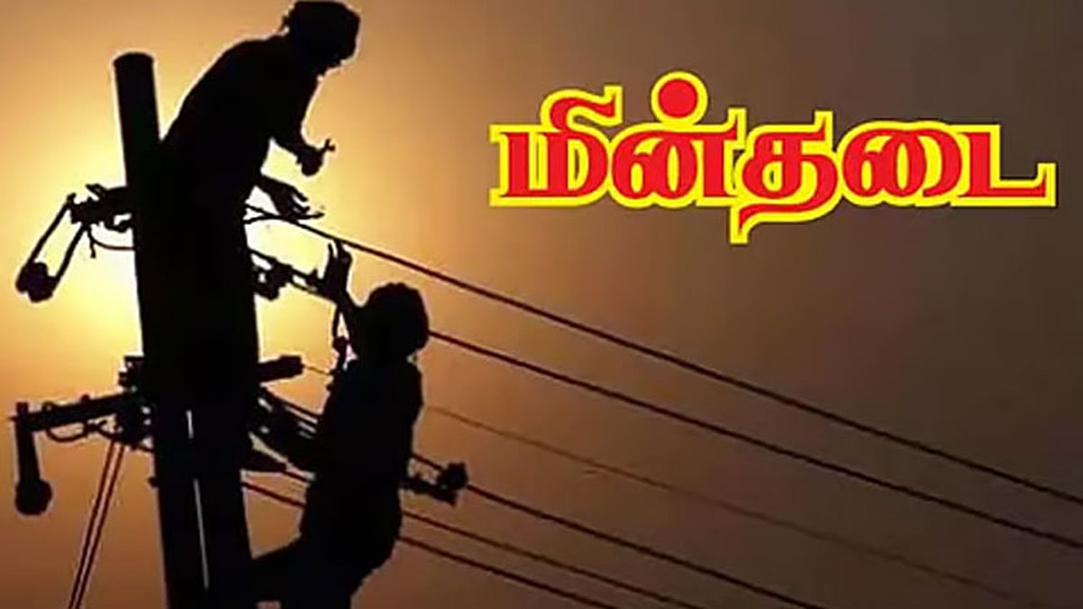 சென்னையில் மின்தடை