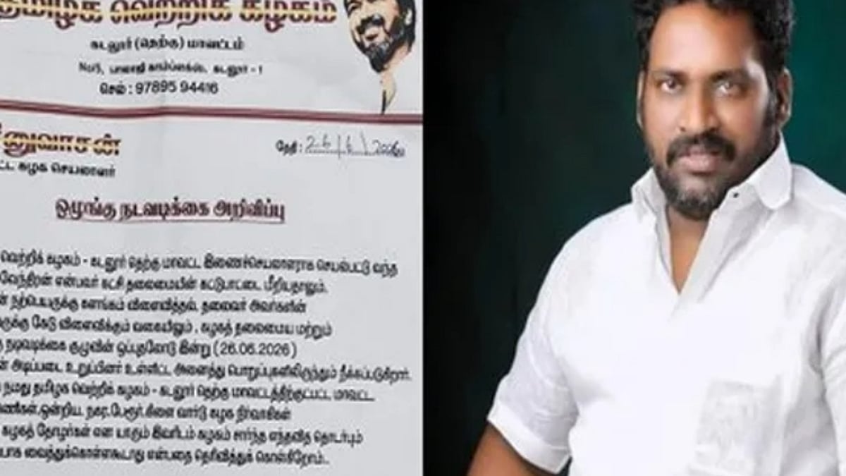 தமிழக வெற்றிக்கழக