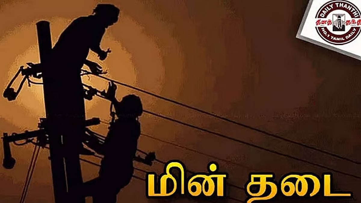 சென்னையில் மின் தடை