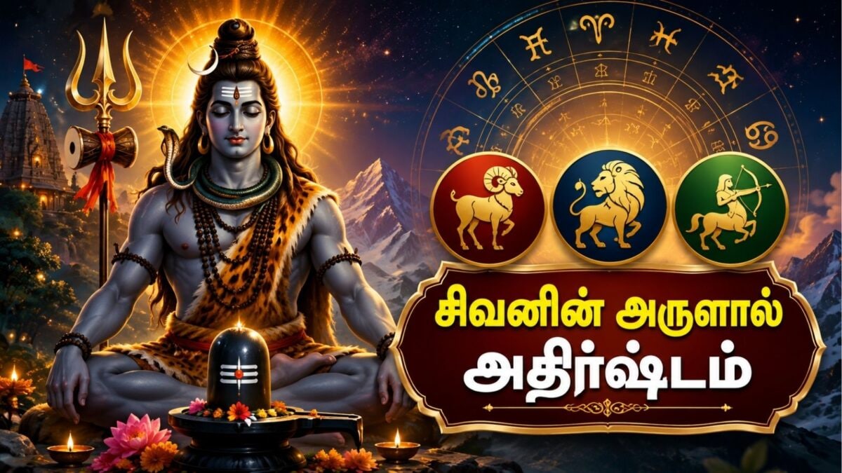 சிவயோகம்
