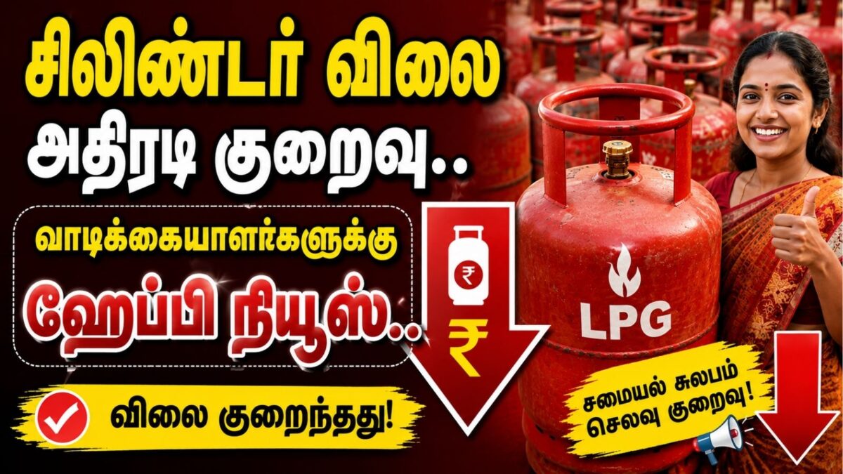எல்பிஜி சிலிண்டர் விலை