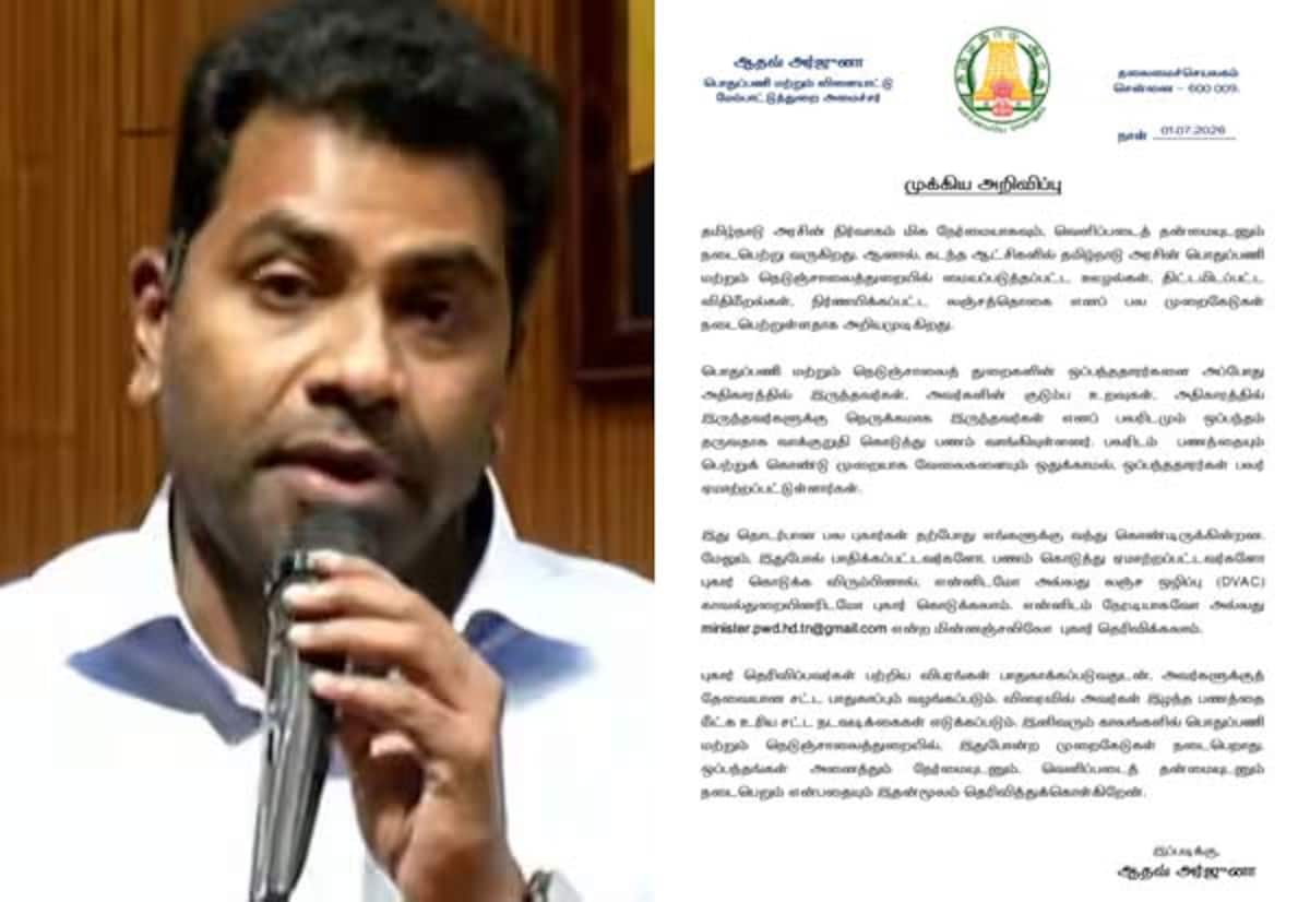 அமைச்சர் ஆதவ்