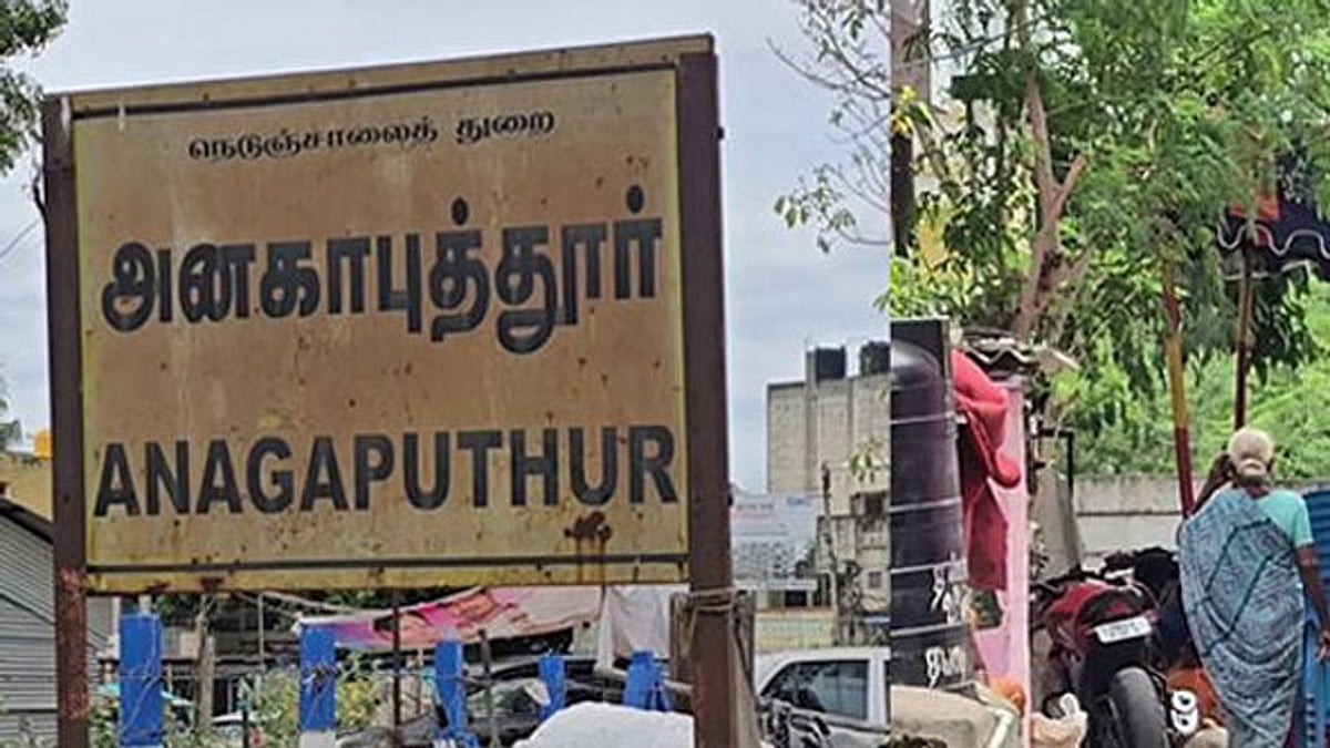 அனகாபுத்தூர் கொலை சம்பவம்