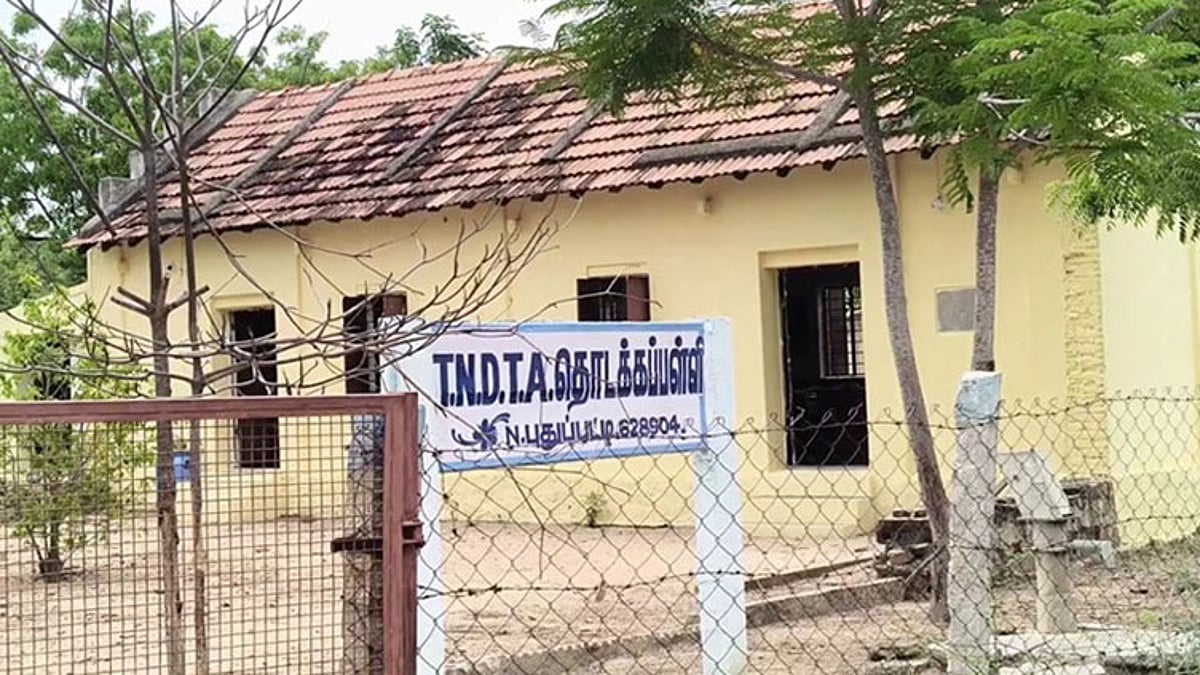 அரசு உதவி பெறும் பள்ளி
