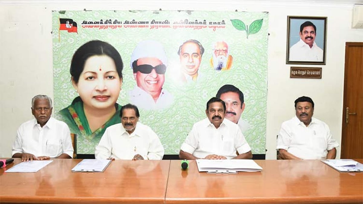 அதிமுக ஆலோசனை கூட்டம்