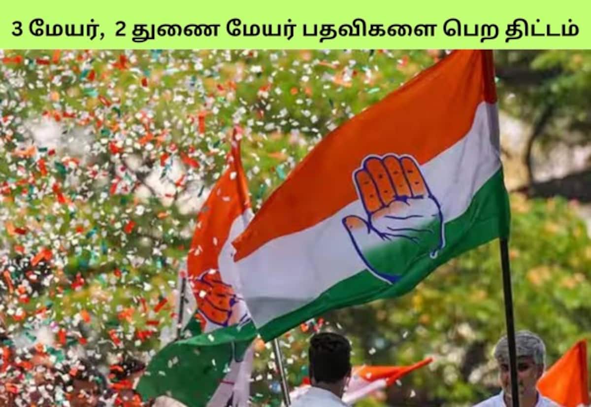 உள்ளாட்சித் தேர்தல்