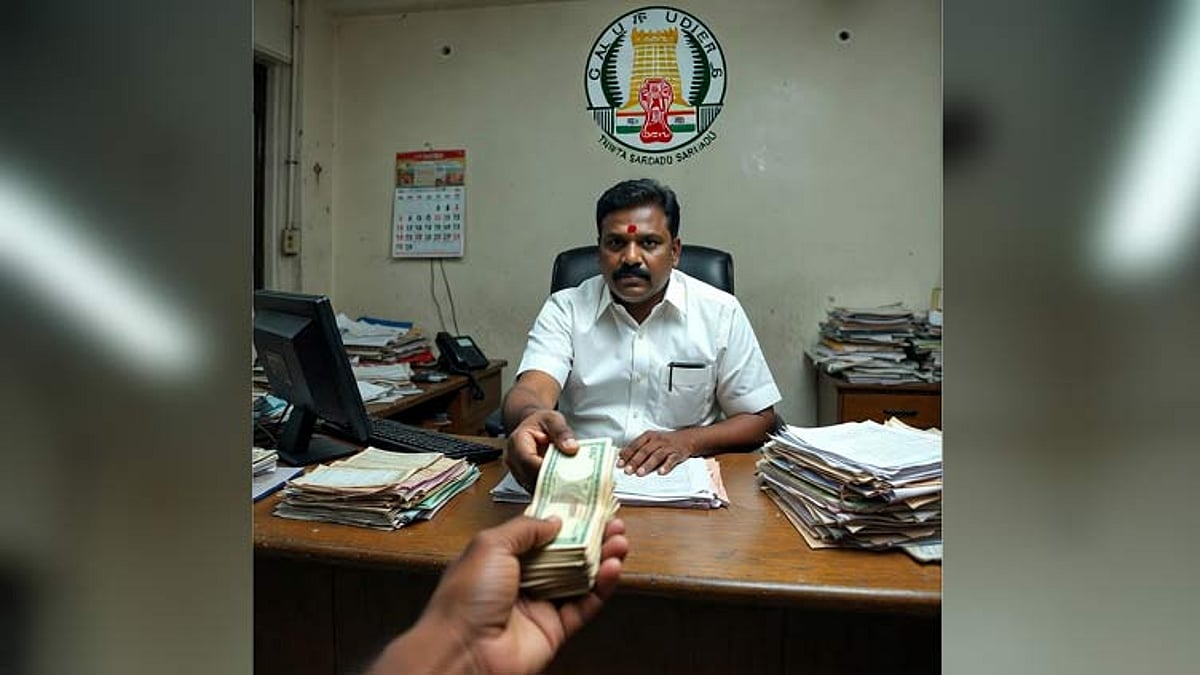 லஞ்ச ஒழிப்பு சோதனை
